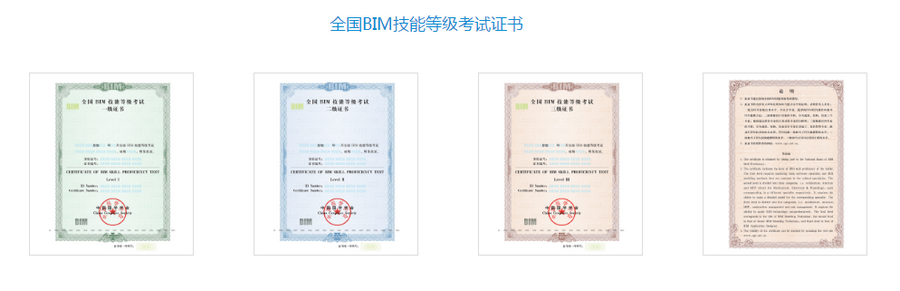 BIM一级证书,BIM一级,BIM考试 腿腿教学网-BIM一级证书考试范围有多大?关于BIM考试范围的解读