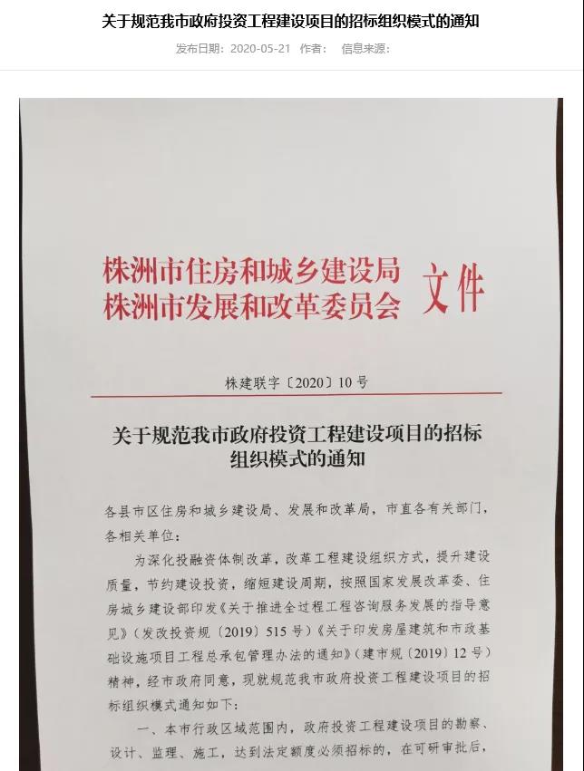 腿腿教学网-2020年上半年有哪些BIM政策发布？原来已经有这么多了