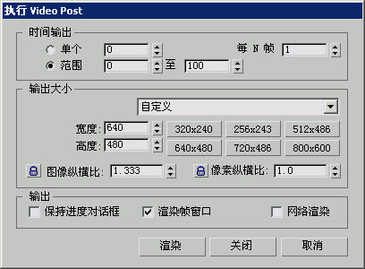 3DS MAX 2021,3DS MAX 腿腿教学网-3DS MAX 2021如何执行序列?具体过程是怎样的?