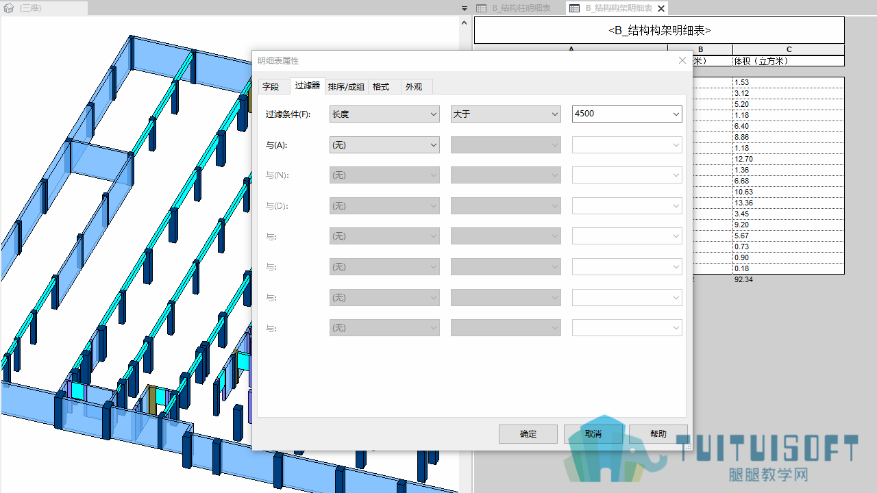 0401_建立明细表过滤器.png 0401_建立明细表过滤器.png