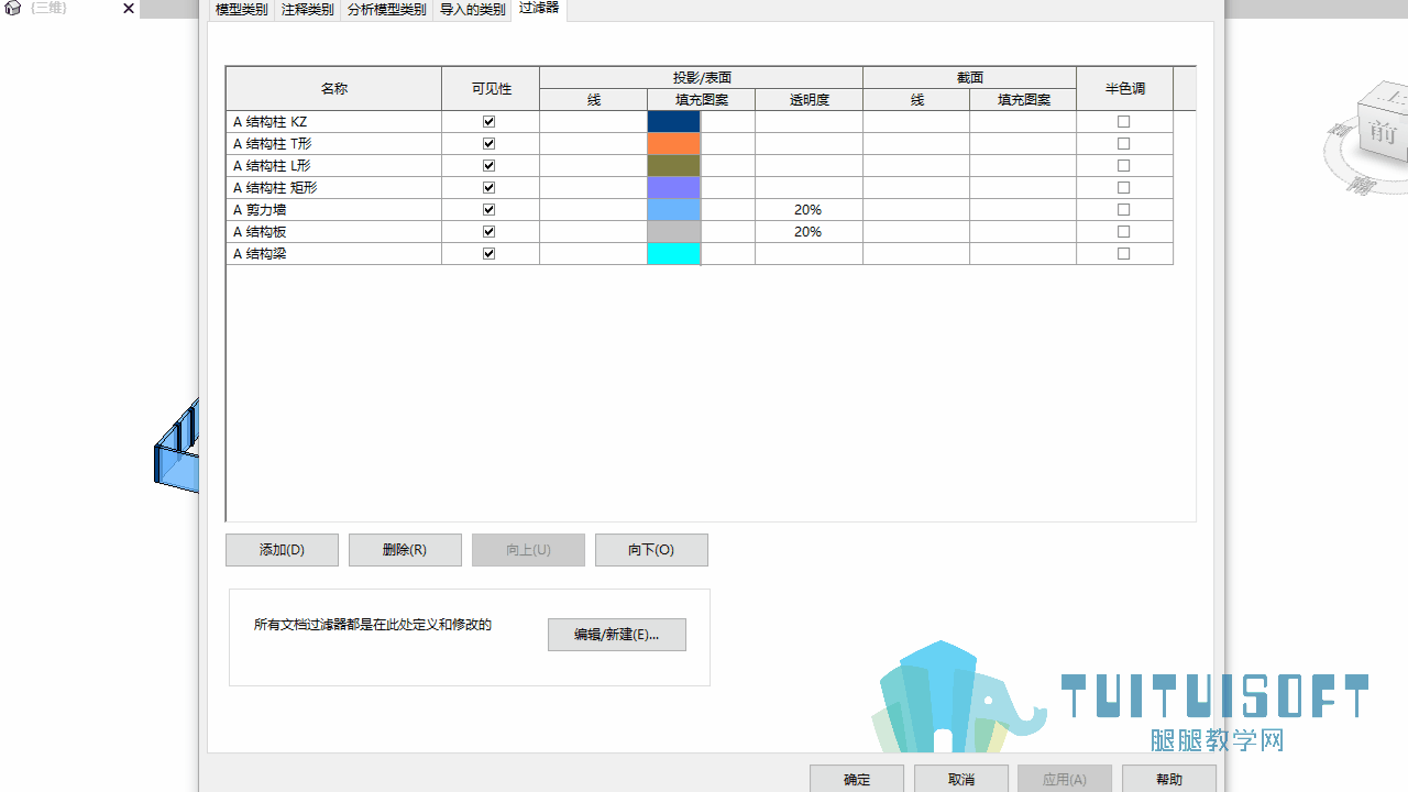 0501_添加过滤器.gif