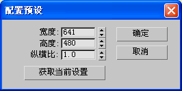 3DS MAX 腿腿教学网-3DS MAX工具栏如何进行配置预设?工具栏选项意义解读