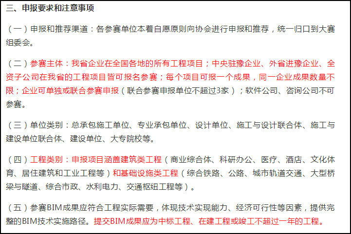 腿腿教学网-BIM技术申报材料需要准备哪些？申报要求呢？