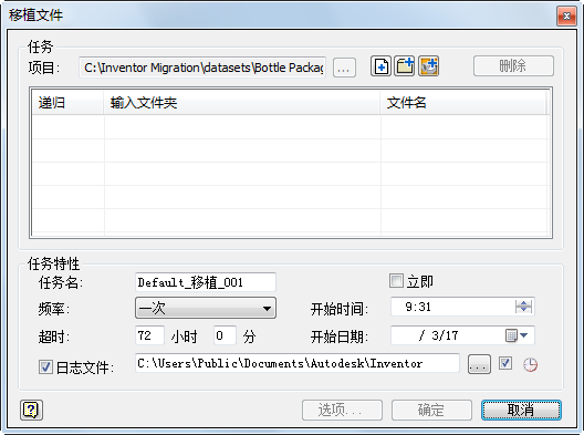 Inventor软件,Inventor 腿腿教学网-Inventor软件的任务调度器移植文件怎样使用?