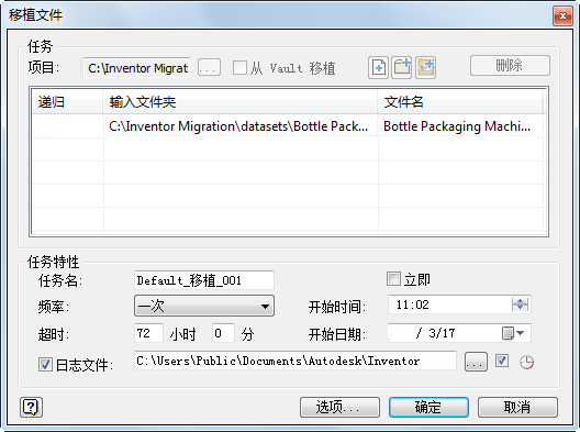Inventor软件,Inventor 腿腿教学网-Inventor软件的任务调度器移植文件怎样使用?