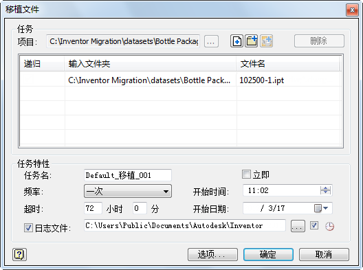 Inventor软件,Inventor 腿腿教学网-Inventor软件的任务调度器移植文件怎样使用?
