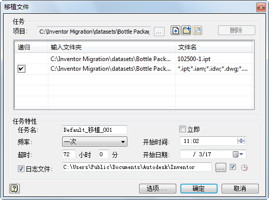 Inventor软件,Inventor 腿腿教学网-Inventor软件的任务调度器移植文件怎样使用?