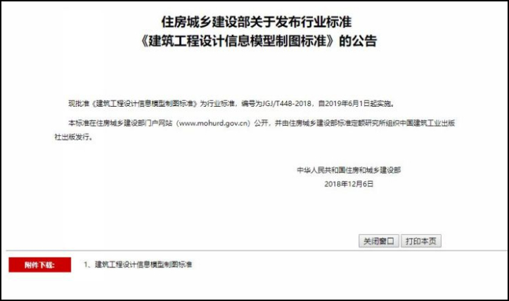 BIM标准,BIM中心,BIM 腿腿教学网-各大BIM中心都通用什么BIM标准?BIM中心标准档案