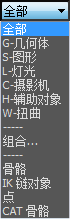 AUTODESK 3DS MAX 2021,AUTODESK 3DS MAX 腿腿教学网-AUTODESK 3DS MAX 2021基础操作:使用选择过滤器