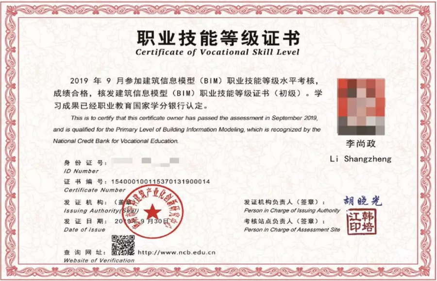 腿腿教学网-目前BIM有什么资质考试？通过了能得到怎样的BIM资质？