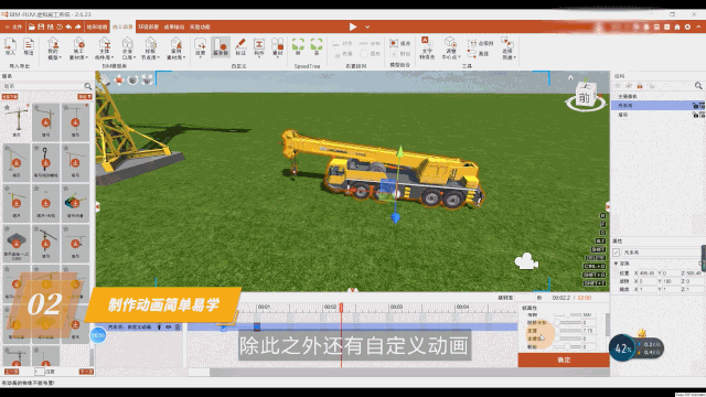 08.gif 腿腿教学网-BIM施工模拟怎么做?BIM施工模拟动画用什么软件做?