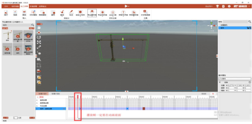 image.png 腿腿教学网-BIMFILM施工工艺模拟在工程项目中有什么应用?