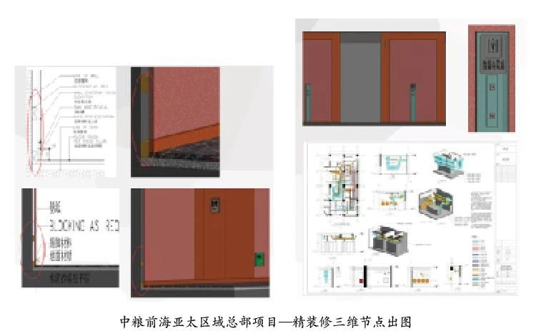 腿腿教学网-BIM全生命周期怎么用？以中粮亚太区域总部为例（下）
