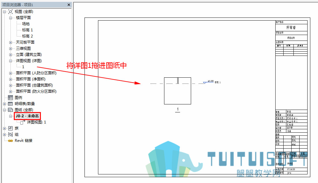 将详图1拖进图纸中.jpg