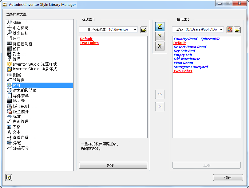 Inventor软件,Inventor 腿腿教学网-Inventor软件进行数据移植如何自定义样式?