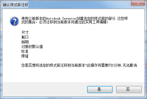 Inventor软件,Inventor 腿腿教学网-Inventor软件进行数据移植如何自定义样式?