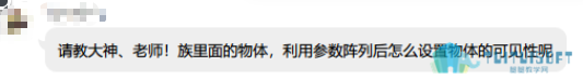 Q群提问.png