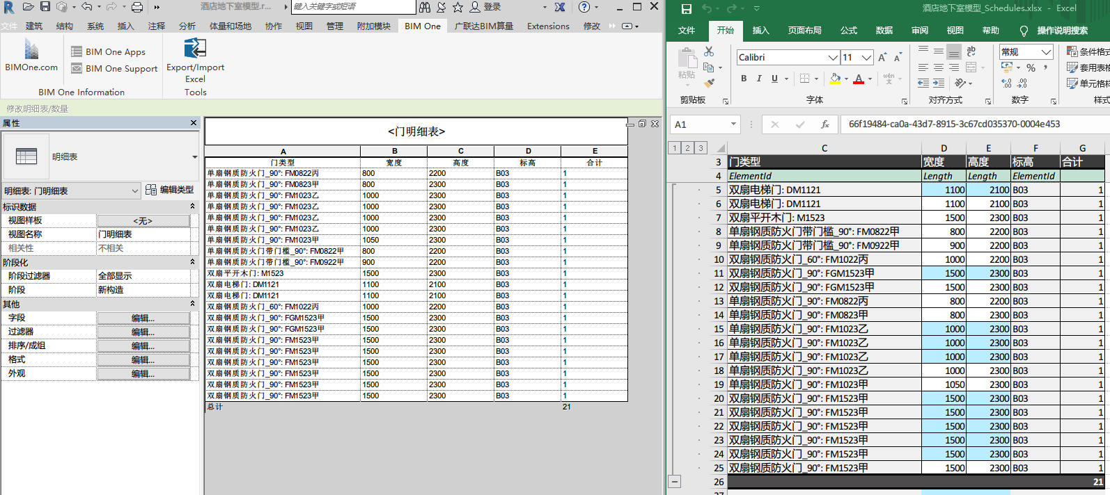 02 明细表与Excel交互.png 02 明细表与Excel交互.png