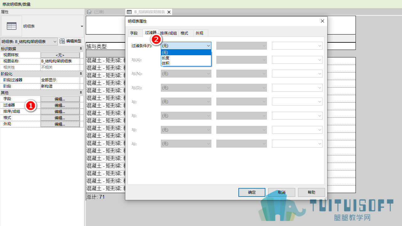 0101_打开过滤器.png 0101_打开过滤器.png