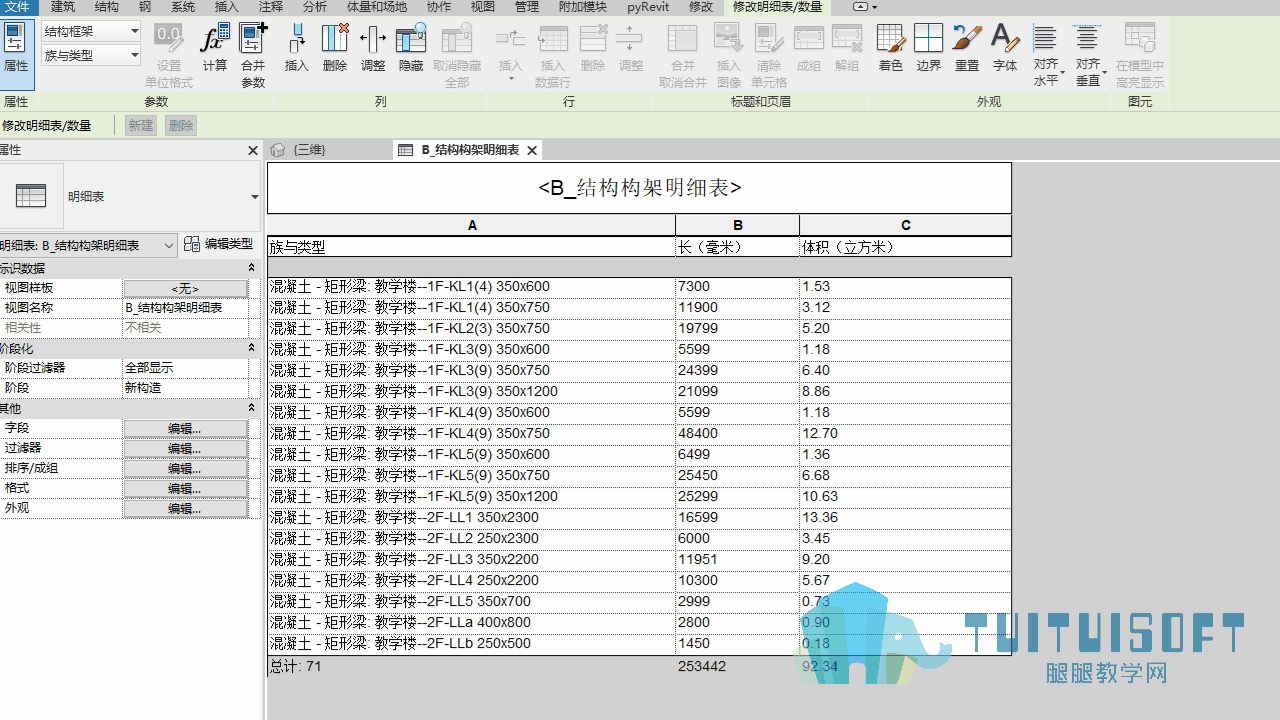 0303_添加底部高程.gif 0303_添加底部高程.gif