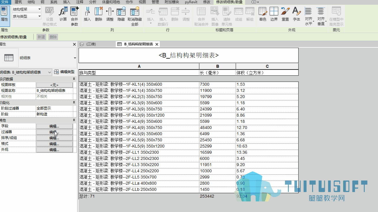 0402_设置过滤条件.gif 0402_设置过滤条件.gif