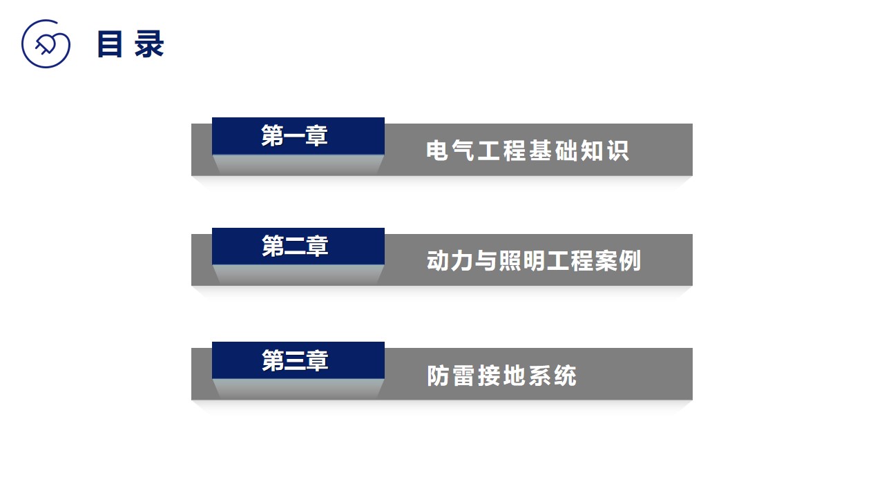 01-课程目录.jpg