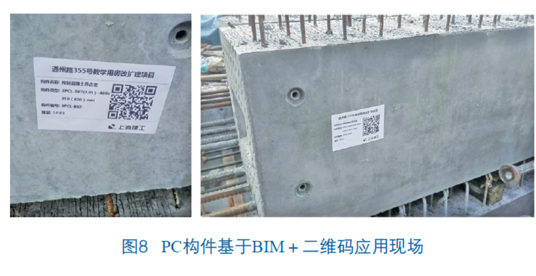 BIM应用,EPC项目 腿腿教学网-BIM案例:BIM对EPC项目有用吗?以上海通州市项目为例(下)