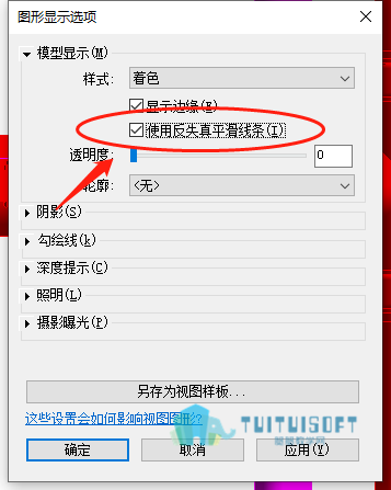 t2图形显示选项.png