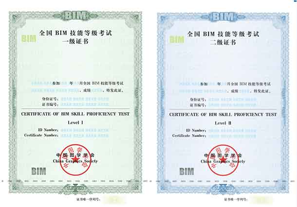 腿腿教学网-BIM考试是哪里发证？一级BIM考试过后多久发证？