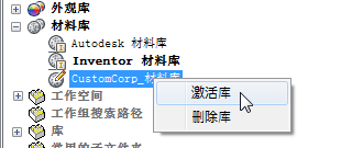 腿腿教学网-Inventor软件如何将颜色移植到“外观”？将材料样式移植到“材料”？