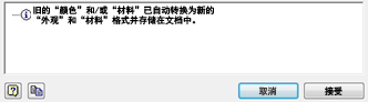 腿腿教学网-Inventor软件如何将颜色移植到“外观”？将材料样式移植到“材料”？