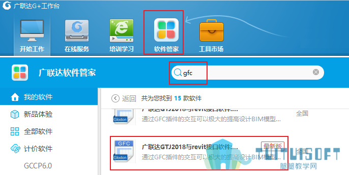 Revit模型导gfc格式插件.png