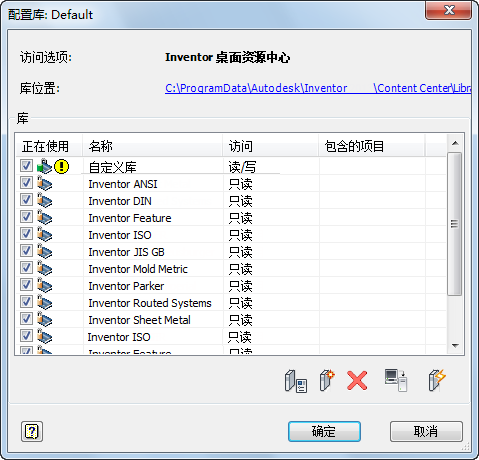 腿腿教学网-火速了解！Inventor软件的自定义库如何进行移植呢？