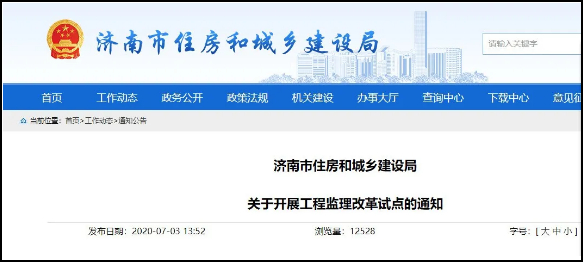 发展BIM,BIM,监理BIM 腿腿教学网-监理发展BIM是来真的?不信就看看这份监理发展BIM的政策吧!