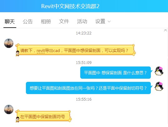 Revit导出CAD时，平面图如何保留剖面符号？.jpg