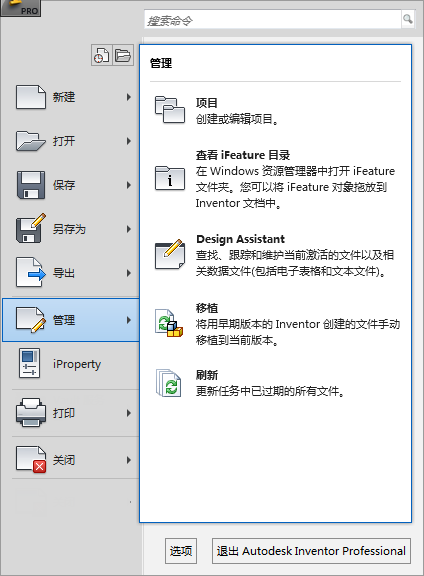 inventor软件,inventor 腿腿教学网-关于inventor软件的移植命令你了解多少?你会用吗?