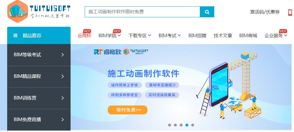 腿腿教学网-BIM工程师到底火不火？能通过培训成为吗？