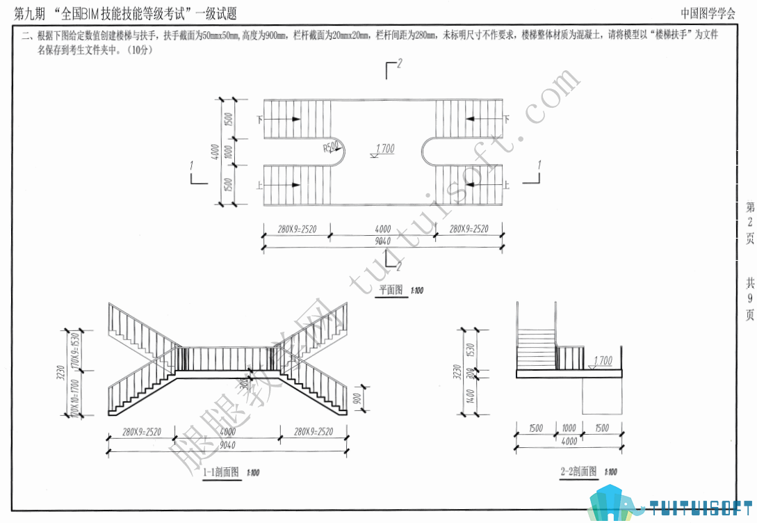 BIM培训,BIM考试,BIM 腿腿教学网-BIM培训考试试题有哪些?BIM培训测试试题分享!