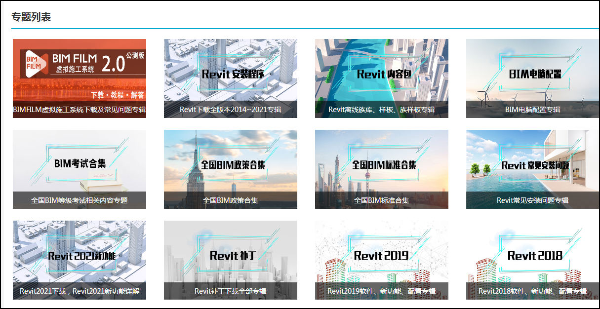BIM培训,BIM考试,BIM 腿腿教学网-BIM培训考试试题有哪些?BIM培训测试试题分享!