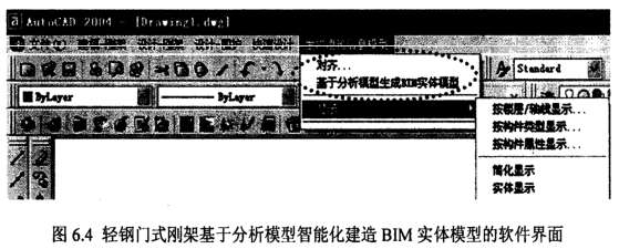 腿腿教学网-钢结构的三维可视化（BIM）信息集成技术