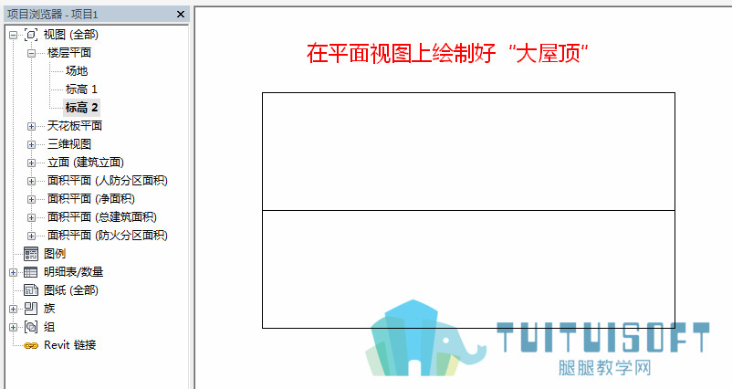 在平面视图上绘制大屋顶.jpg