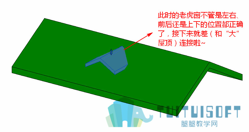 此时老虎窗的位置已经都正确了.jpg