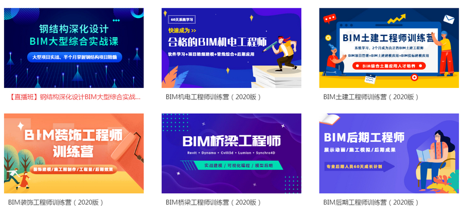 腿腿教学网-BIM培训地址在哪里？厦门市BIM培训地址！