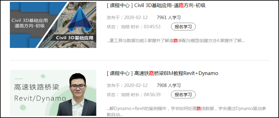 腿腿教学网-BIM培训太宽泛？有没有适合于公路及铁路的BIM培训？