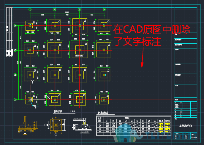 03-在CAD原图中删除了文字标注.png 03-在CAD原图中删除了文字标注.png