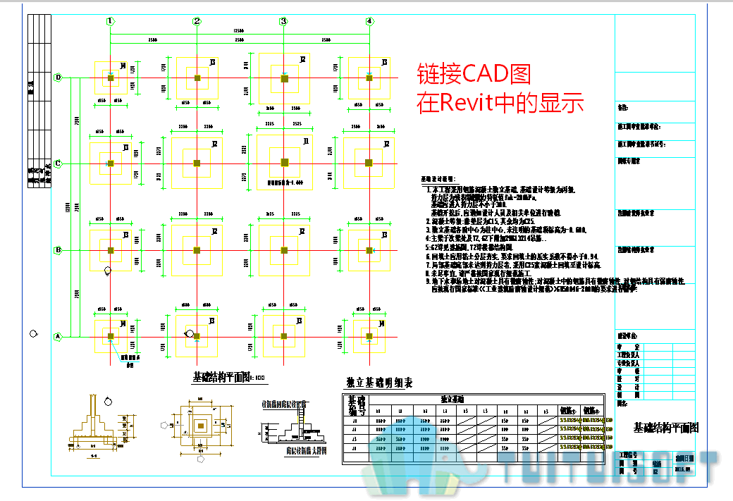 02-链接CAD图在Revit中的显示.png 02-链接CAD图在Revit中的显示.png