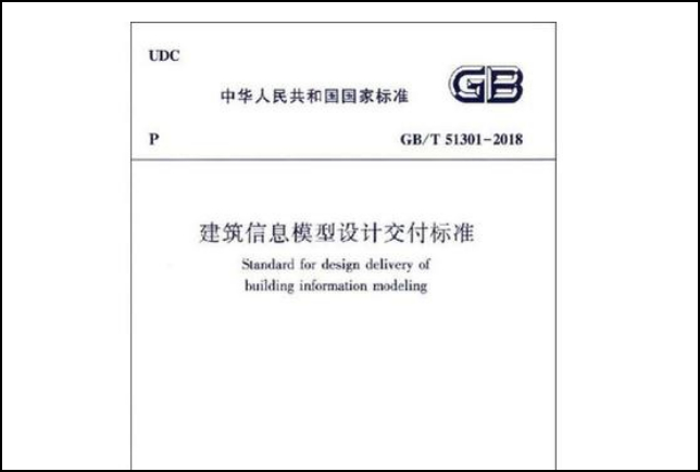 腿腿教学网-BIM通用标准出台了吗？BIM通用标准什么时候出台的？