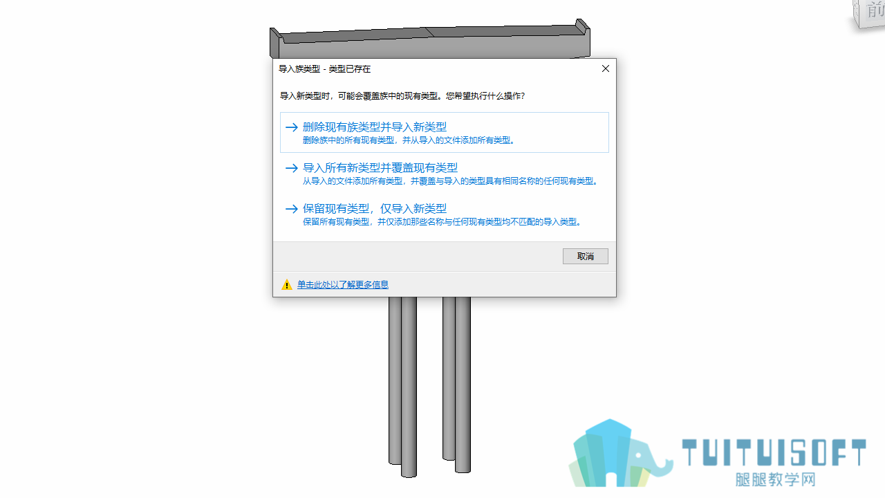 0701_Revit类型目录批量生成桥墩族.png 0701_Revit类型目录批量生成桥墩族.png