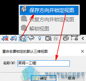 02-锁定三维视图.png 02-锁定三维视图.png