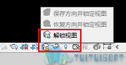 04-解锁三维视图.png 04-解锁三维视图.png
